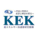 KEK 大学共同利用機関法人高エネルギー加速器研究機構